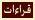 Qeraat